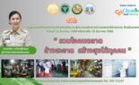“12.12 Sakonnakhon Go Clean And Green : Big Cleaning Day :D-Day 12 ธันวาคม 2568”