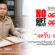การดำเนินการนโยบาย No Gift Policy ประจำปีงบประมาณ พ.ศ.2569