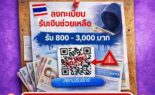 การเสริมสร้างอาชญากรรมออนไลน์