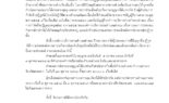 ประกาศองค์การบริหารส่วนตำบลเต่างอย เรื่อง การกำหนด วัน เวลา,สถานที่การออกใบอนุญาตเพื่อการดำเนินการเก็บ ขน หรือกำจัดสิ่งปฏิกูล ประจำปี พ.ศ. 2569 (ครั้งที่ 2)