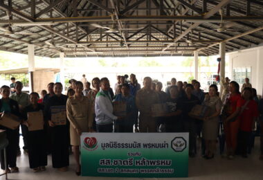 มอบนมแก่ผู้สูงอายุและกลุ่มเปราะบาง